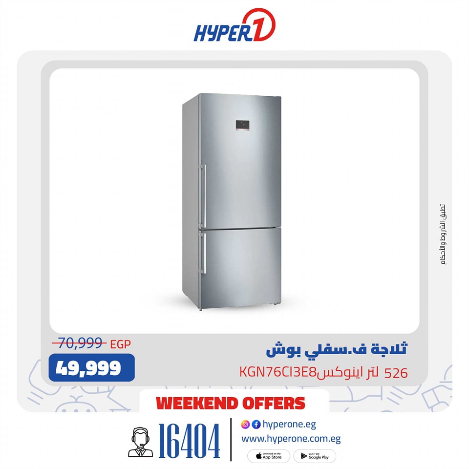 hyper-one offers from 7mar to 7mar 2025 عروض هايبر وان من 7 مارس حتى 7 مارس 2025 صفحة رقم 10
